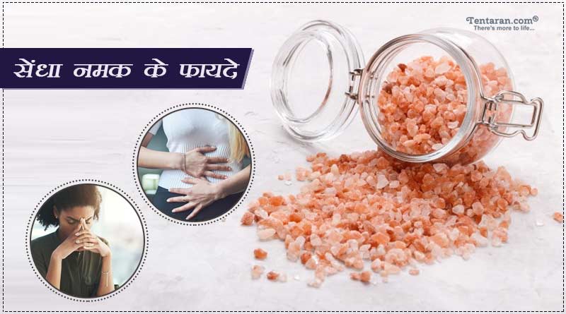 What Is The Hindi Name Of Pink Salt?